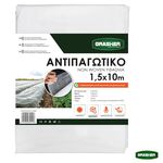 antipagetiko-yfasma-1-5x10m-gia-prostasia-kalliergeion-grasher-103630antipagetiko-yfasma-1-5x10m-gia-prostasia-kalliergeion-grasher-103630