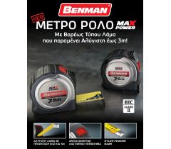 Μετροταινία Benman 7.5m x 33mm