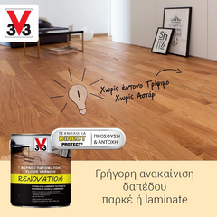 berniki-dapedoy-renovation-me-tekhnologia-direct-protect-v33