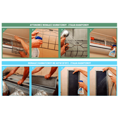 biodiaspomeno-katharistiko-air-condition-durostick-bioclean