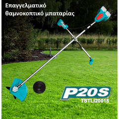 epaggelmatiko-thamnokoptiko-mpatarias-total-tstli20018