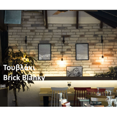 toyblo-brick-blanky-ependysis-esoterikoy-kai-eksoterikoy-khoroy-hellas-stones-1-m2._Brick-blanky