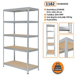 rafiera-metalliki-galbanize-me-5-rafia-ksylo-mdf-213x120x45cm-futur-plus-1182