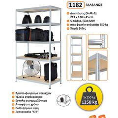 rafiera-metalliki-galbanize-me-5-rafia-ksylo-mdf-213x120x45cm-futur-plus-1182