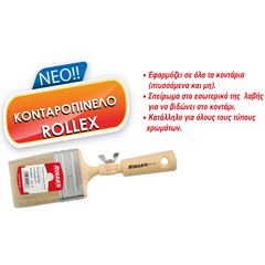 kontaropinelo-plake-leyki-trikha-pakhoys-20mm-rollex