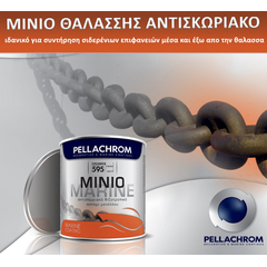 minio-thalassis-antiskoriako-thiksotropiko-astari-metallon-portokali