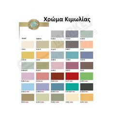 Χρώμα κιμωλίας Deco Chalk Paint set Mini Project