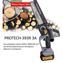 alysopriono-mpatarias-me-lama-20cm-cresman-protech-393r-3a-21v