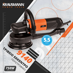 ekkentro-tribeio-peristrofiko-reymatos-constant-power-750-watt-krausmann-9140