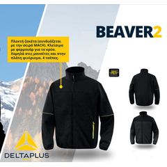 ta-ergasias-plekti-softshell-me-psilo-giaka-mayro-beaver2-delta-plus