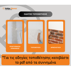 toyblo-euro-brick-marrone-ependysis-toikhon-hellas-stones-euro-brick-1-m2.