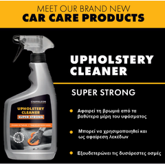 katharistiko-yfasmaton-tapetsarias-aytokinitoy-upholstery-cleaner-super-strong-chamaleon-650ml