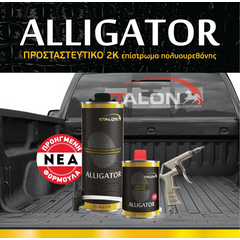 prostateytiko-epistroma-ypsilis-antokhis-set-alligator-790gr-210gr-uv-katalytis