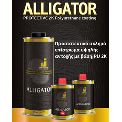 prostateytiko-skliro-epistroma-ypsilis-antokhis-set-alligator-790gr-210gr