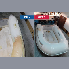 repaint χρώμα βαφής φουσκωτών