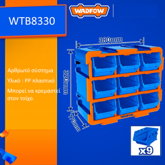 syrtariera-apothikeysis-me-skafakia-380x170x320mm-wadfow-wtb8330