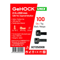 dematika-se-mayro-khroma-2.5x200mm-100-tem.-gehock-125200