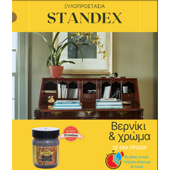 berniki-me-khroma-neroy-prostateytiko-and-syntiritiko-standex-all-in-one-200ml