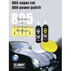 Γυαλιστική αλοιφή σετ BODY 805 χονδρή + BODY 806 ψιλή αλοιφή + Σφουγγάρια HB-PAD Λευκό - Κίτρινο 2τμχ 400ml