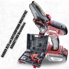 kladeytiko-alysopriono-mpatarias-12v-me-lama-10cm-me-2-mpataries-raider-rd-gp21