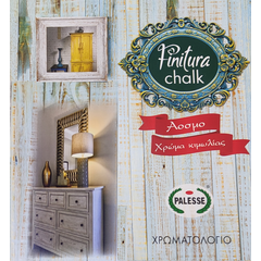 khroma-kimolias-aosmo-finitura-chalk-paint-palesse-xromatologio