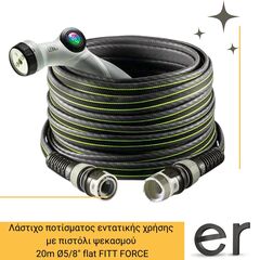 lastikho-potismatos-entatikis-khrisis-20m-o5-8-flat-me-pistoli-psekasmoy-fitt-force