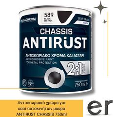antiskoriako-khroma-gia-sasi-aytokiniton-mayro-antirust-chassis-750ml
