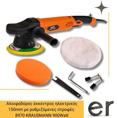 aloifadoros-ekkentros-ilektrikos-150mm-me-rythmizomenes-strofes-8970-krausmann-900watt