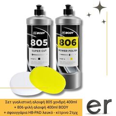gyalistiki-aloifi-set-body-805-khondri-body-806-psili-aloifi-sfoyggaria-hb-pad-leyko-kitrino-2tmkh-400ml
