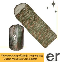 ypnosakos-parallagis-sleeping-bag-outact-mountain-camo-350gr