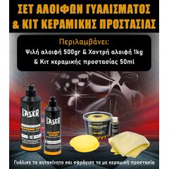 Σετ αλοιφές γυαλίσματος & Kit κεραμικής προστασίας Chamaleon [ΠΡΟΣΦΟΡΑ DEAL OF THE MONTH]