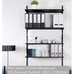 Ραφιέρα ELEMENT SYSTEM ΚΙΤ ES με 4 Ξύλινα Ράφια μαύρα & Εξαρτήματα L800 T300