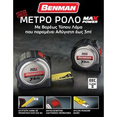 Μετροταινία Benman 7.5m x 33mm