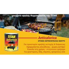 Χρώμα Υψηλής Θερμοκρασίας