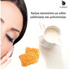 Χειροποίητη κρέμα προσώπου με γάλα γαϊδούρας και μελισσοκέρι 132gr