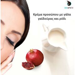 Χειροποίητη κρέμα προσώπου με γάλα γαϊδούρας και ρόδι 175gr