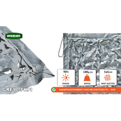 dikhty-skiasis-parallagis-diatrito-gkri-grasher-4x6m103512