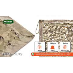 dikhty-skiasis-parallagis-diatrito-mpez-grasher-3x3m-103506