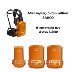 Μπαταρίες ιόντων λιθίου BAHCO-BCL1B4-BCL1B7-BCL1B10