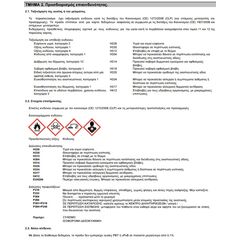 steganotiko-polyoyrethanis-gia-ksylo-and-tsimento-polacryl-301