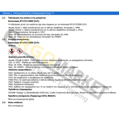 Αντιμουχλικό πρόσθετο χρωμάτων Antimoho Monto 200ml