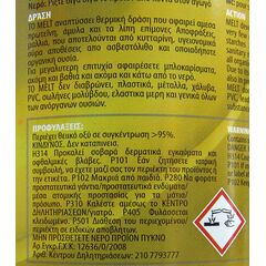 apofraktiko-ygro-grigoro-melt-750ml.