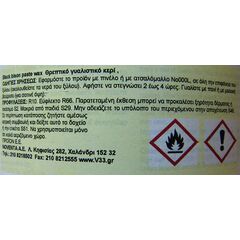 hreptiki-pasta-khromatismoy-ksylon-me-keri-mat-antike-peyko-antique-pine-b.bison-liberon-500ml