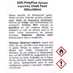 sprei-khroma-kimolias-neroy-me-soyper-mat-beloydino-diakosmitiko-teleioma-chalk-paint-pinty-plus-400ml
