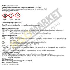 sprei-spasimatos-skoyrias-28586-antiskoriako-400ml-morris