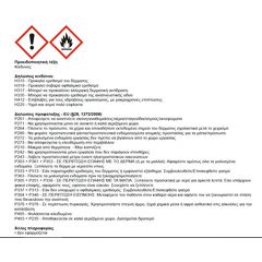 PERMATEX ΕΠΟΞΙΚΗ 84115 / 35222