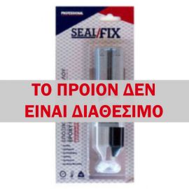 Συγκολλητικό μετάλλων δυο συστατικών Seal Fix epoxy metal 28gr
