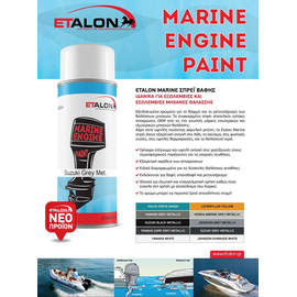 naytiliako-sprei-bafis-mikhanon-skafon-thalassis-marine-engine-paint-etalon-400ml