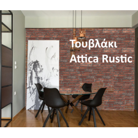 toyblo-attica-rustic-ependysis-esoterikoy-kai-eksoterikoy-khoroy-hellas-stones-1-m2.