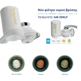 antallaktiko-filtro-neroy-torayvino-mkc-lf-4000-litra-apo-energo-anthraka-mkc-lf-0.1-mm